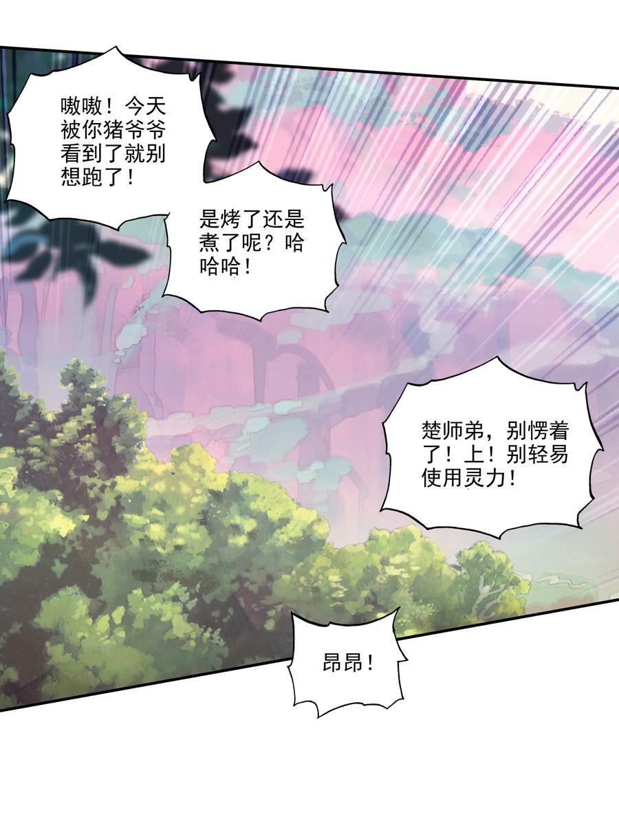 184 第181话 猪猪侠的帮助！27