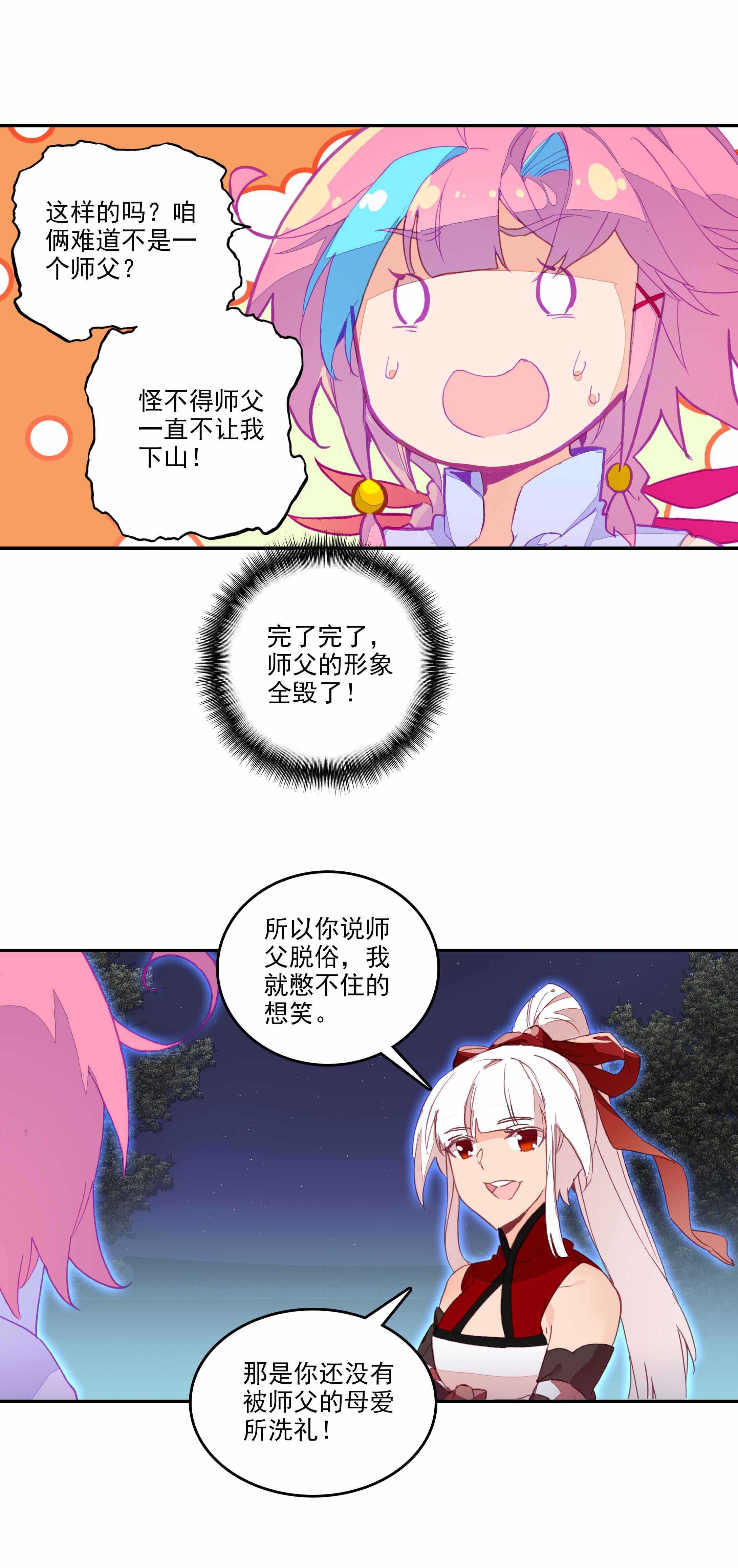 第73话19