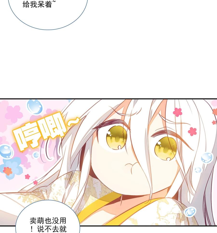 152 第149话 “人参树下人参果”13