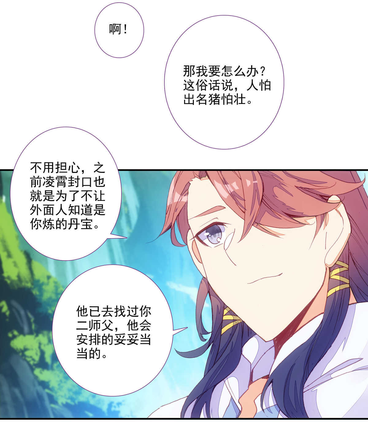 第96话24