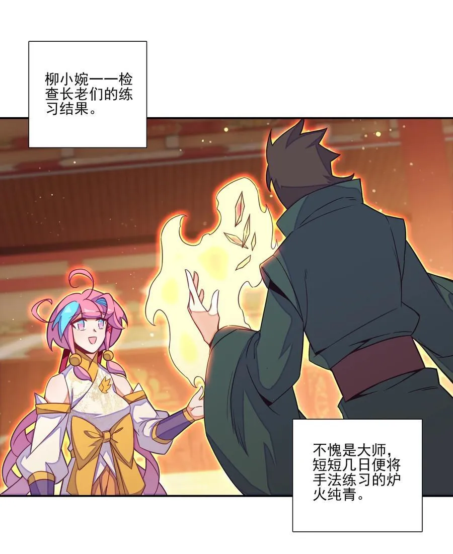 炼丹 炼丹32