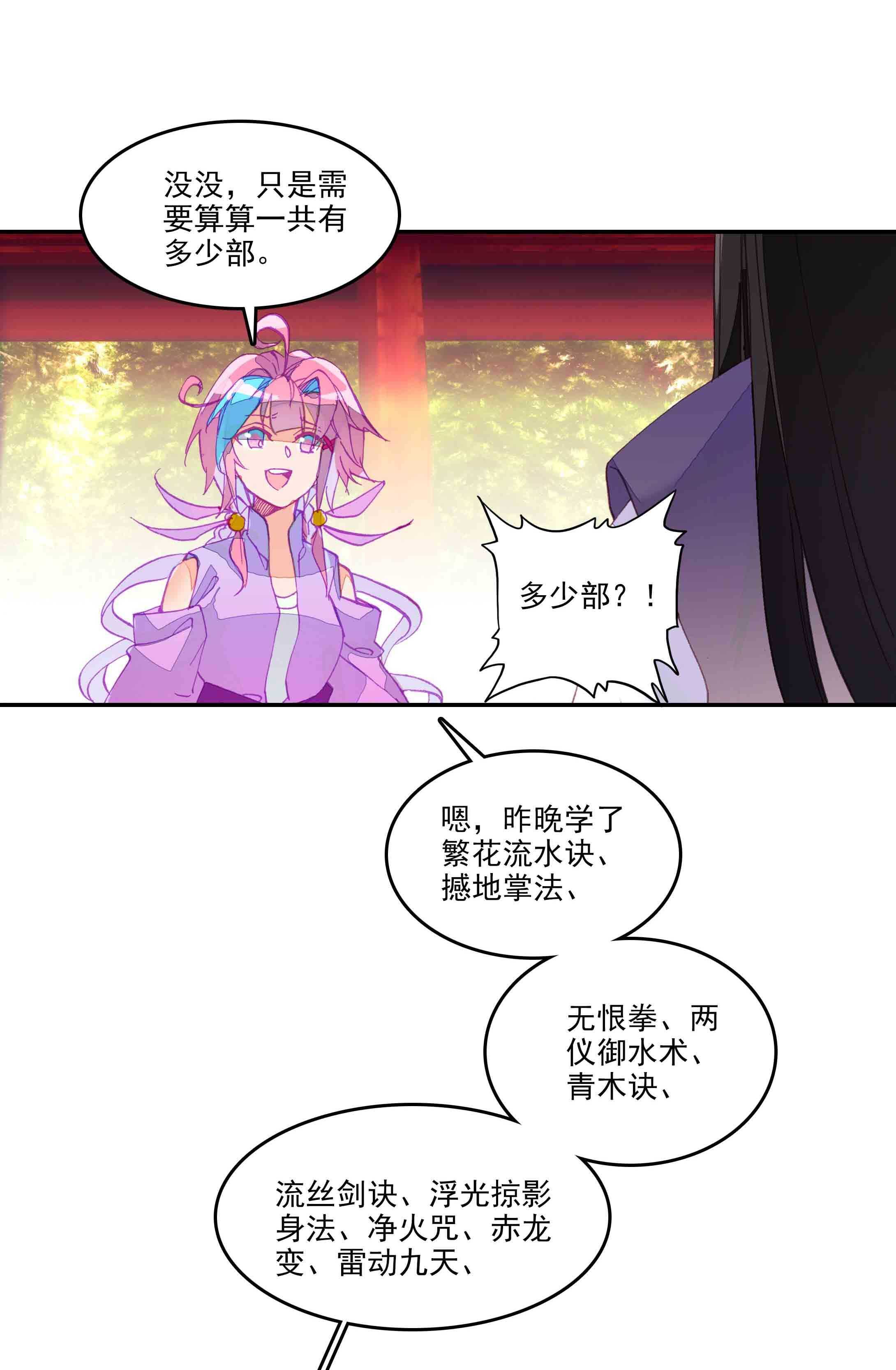 第42话38