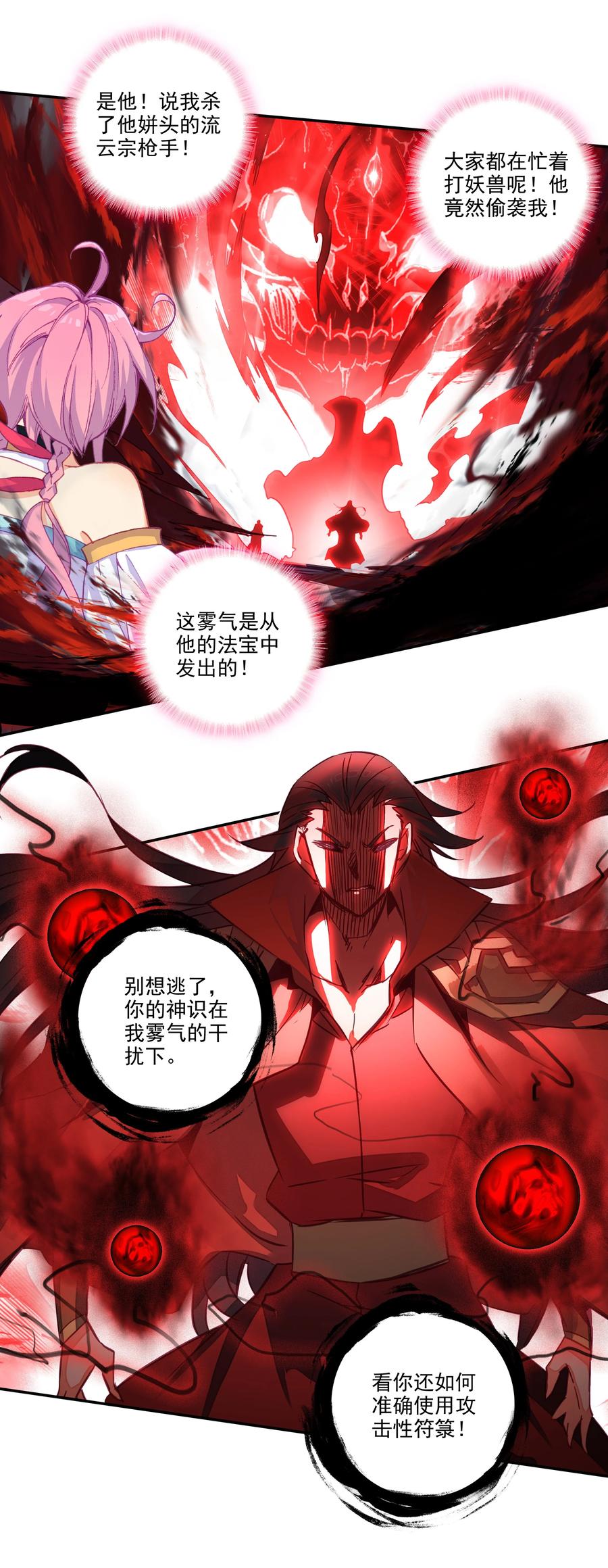 160 第157话 兽潮15