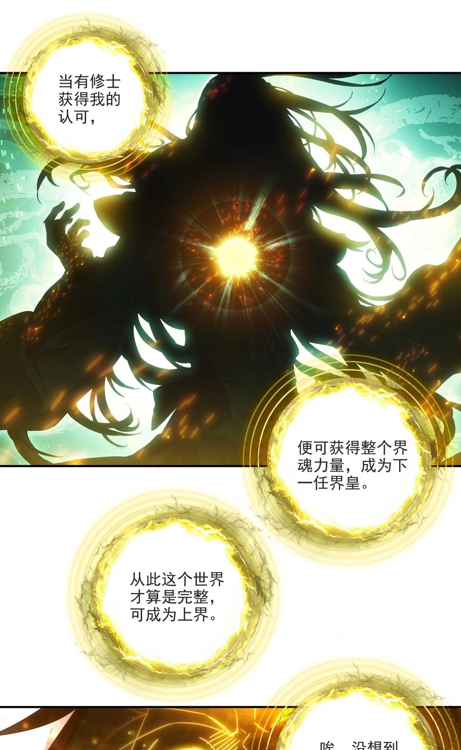 167 第164话 秘境传道31