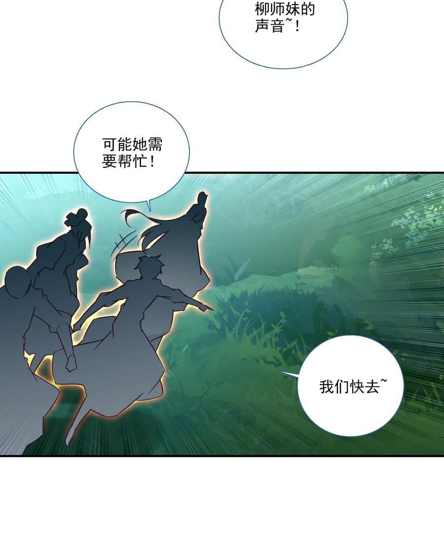 152 第149话 “人参树下人参果”39