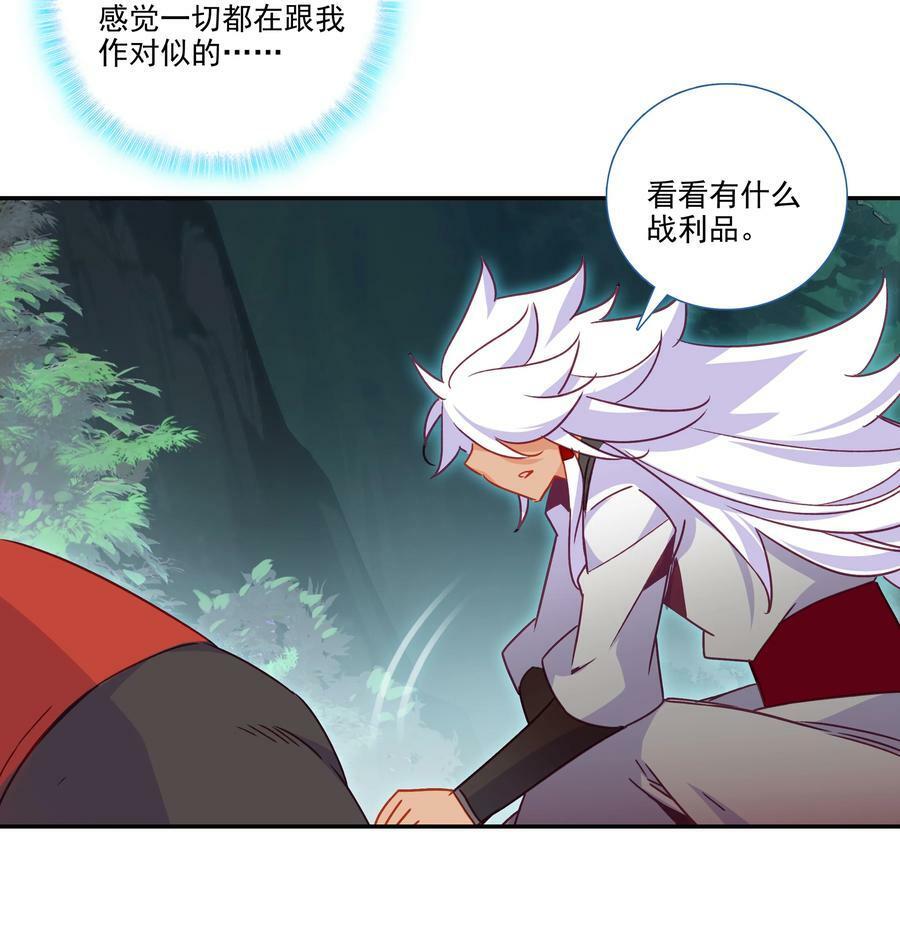 186 第183话 妖潮预警5