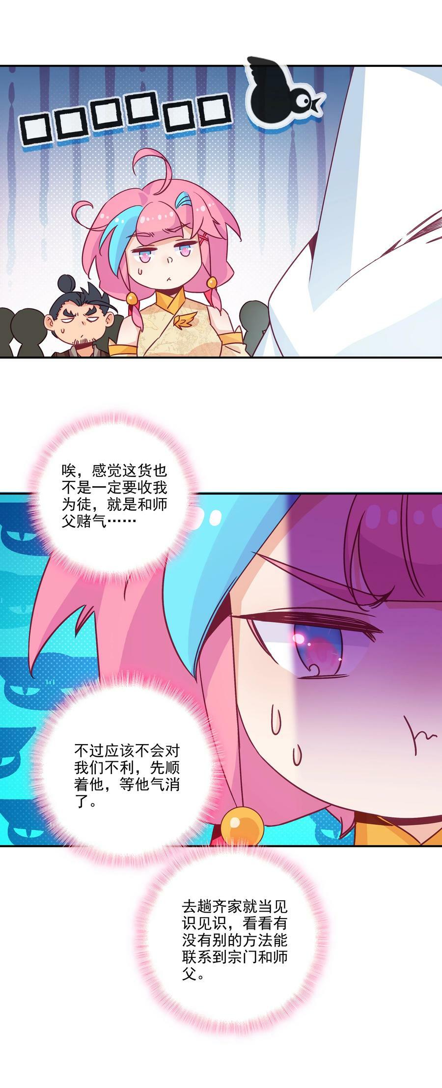 182 第179话 强扭的瓜甜不甜？9