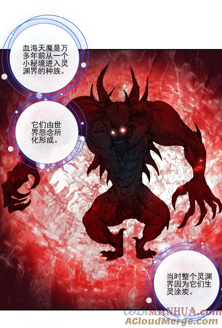 234 第229话血海天魔16