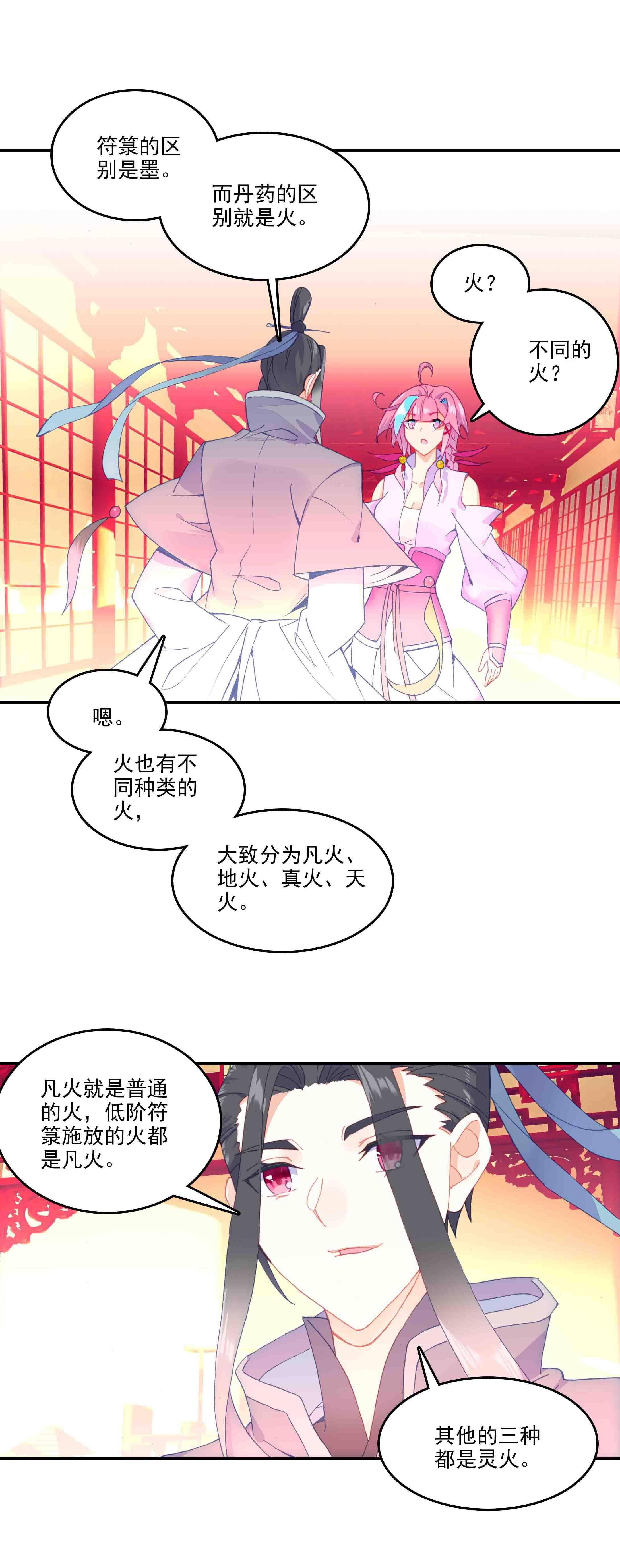 第50话19