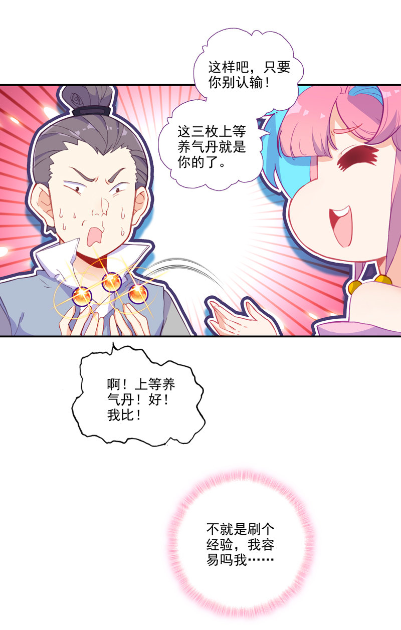 第114话39