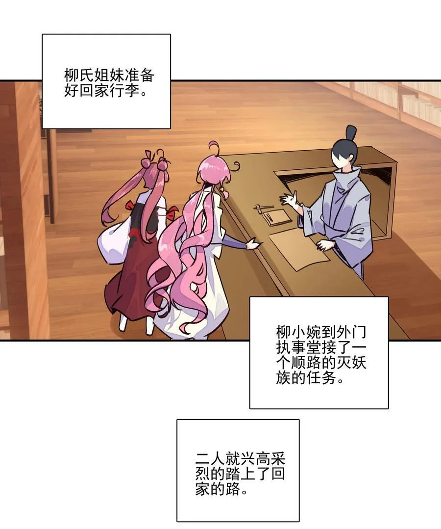 218 第213话 又要开战了？！29