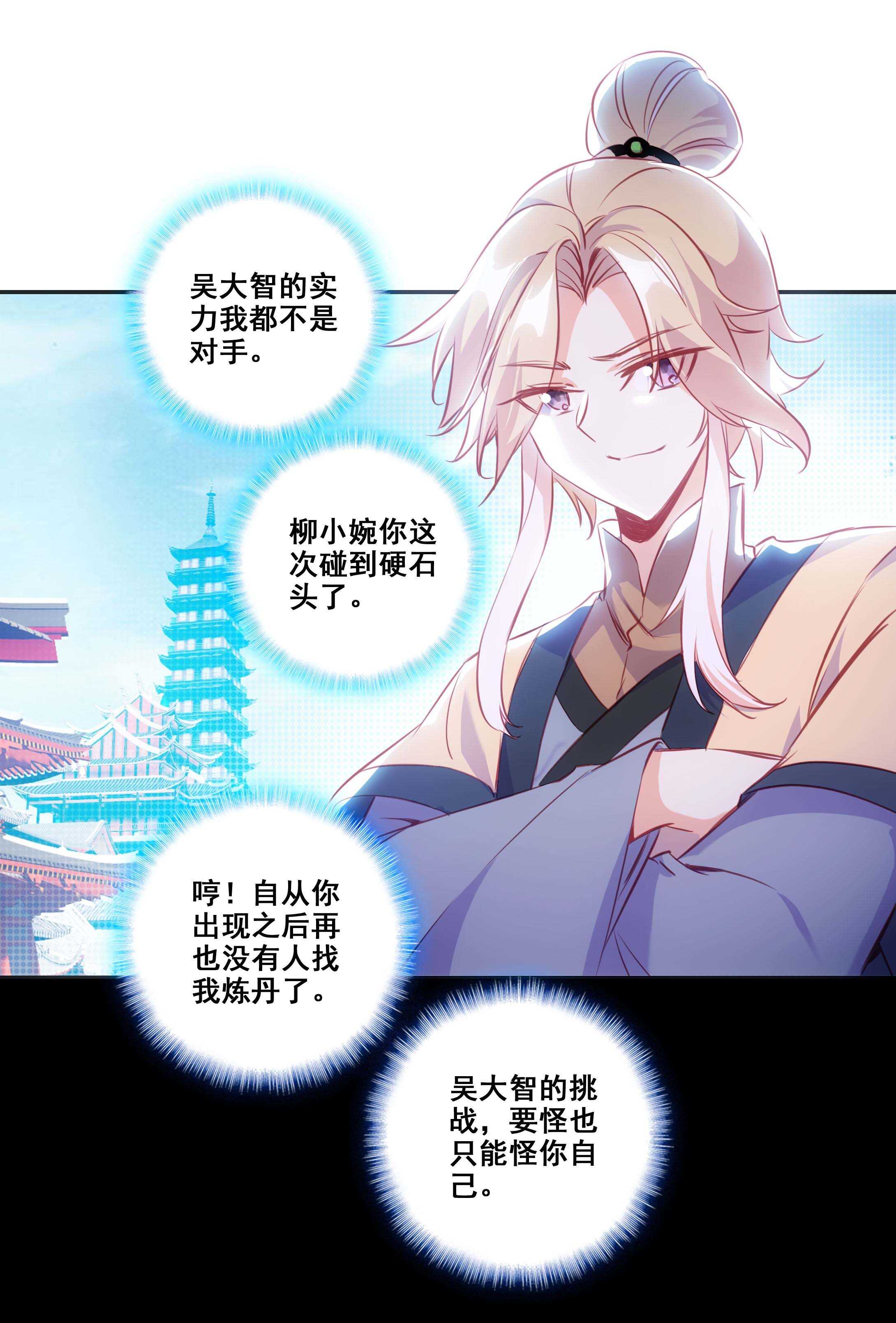 第79话7