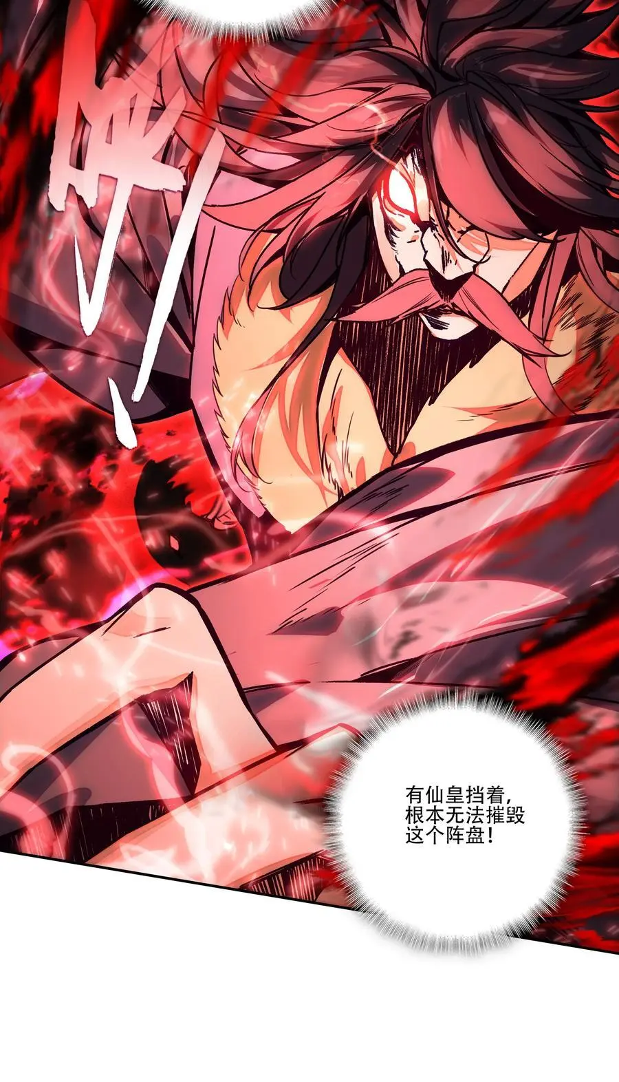 254 第249话 你管这叫狗妖？16