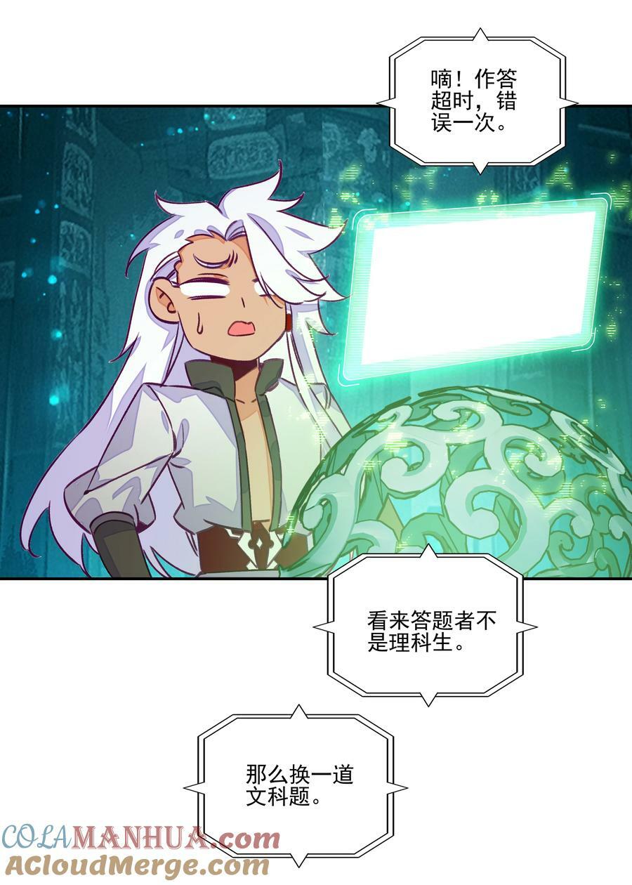 236 第231话考核（加公告）24