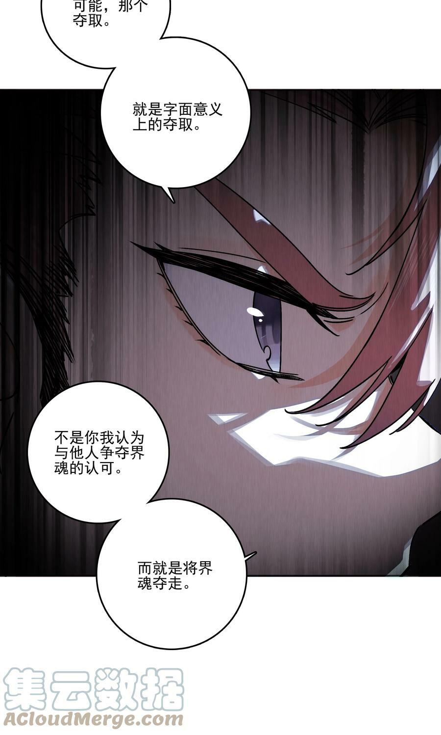 216 第211话 涤心除咒决12