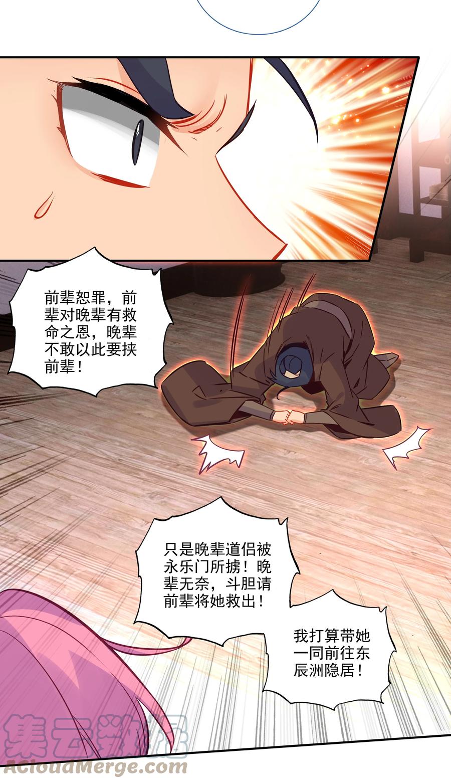 176 第172话 内斗之争16