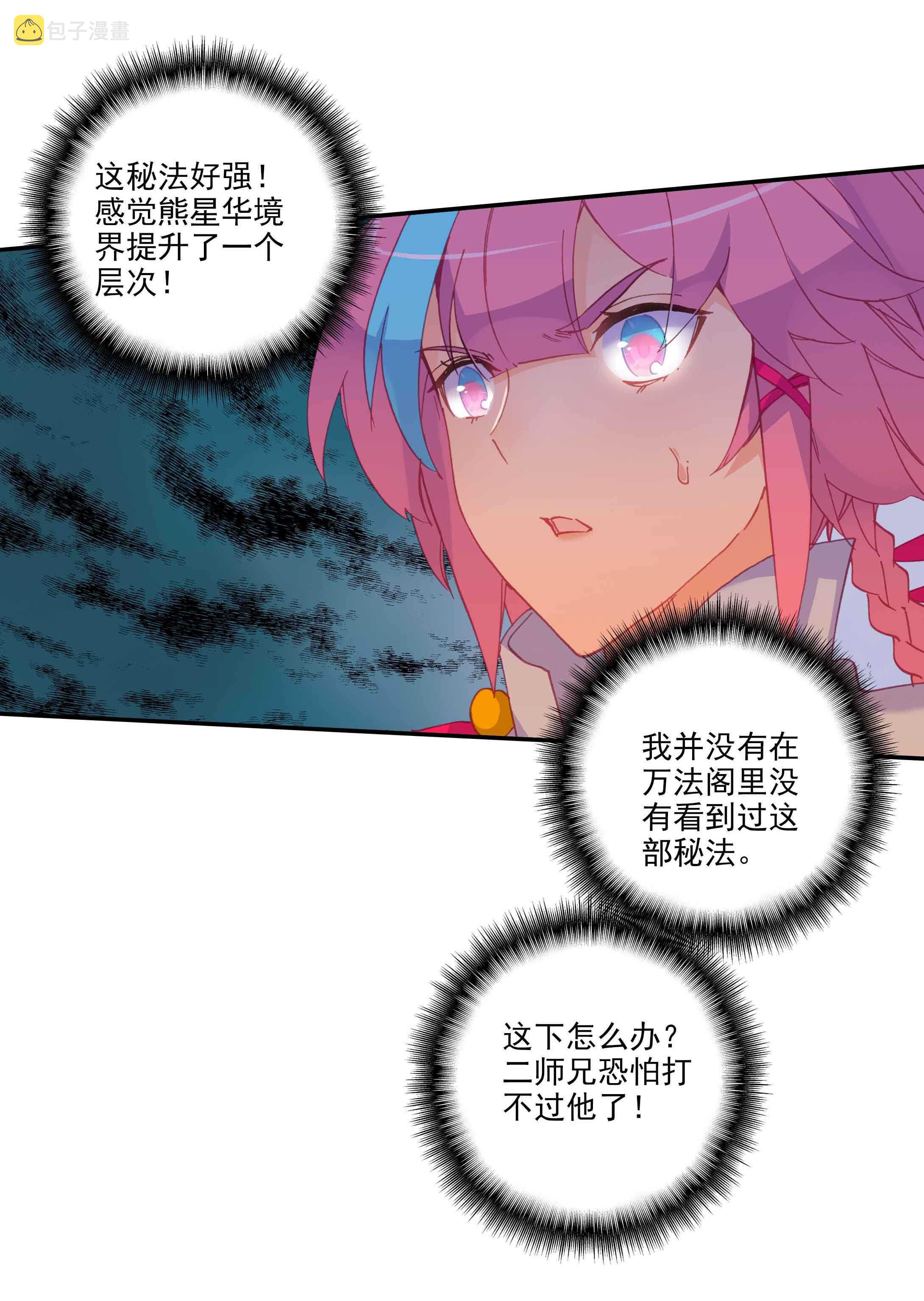 第59话1
