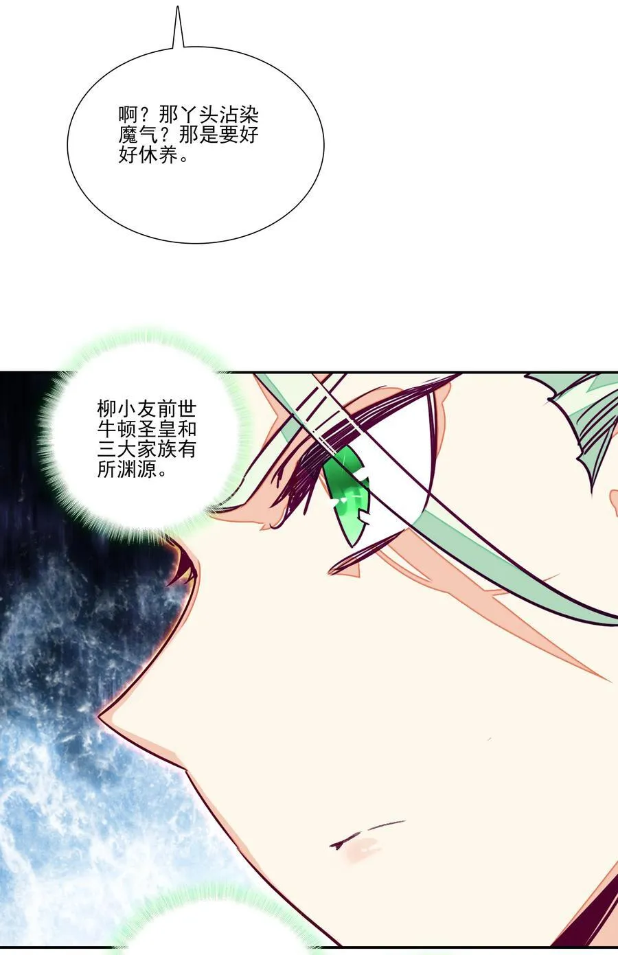 246 第241话金乌驱魔35