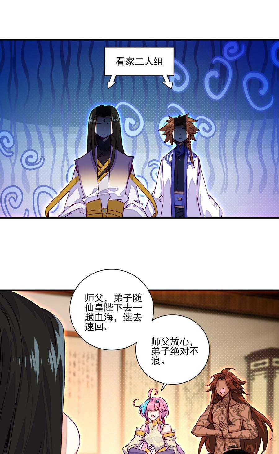238 第233话容器3