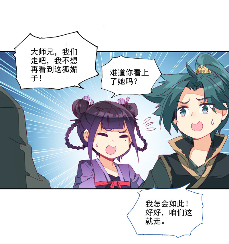 第139话43