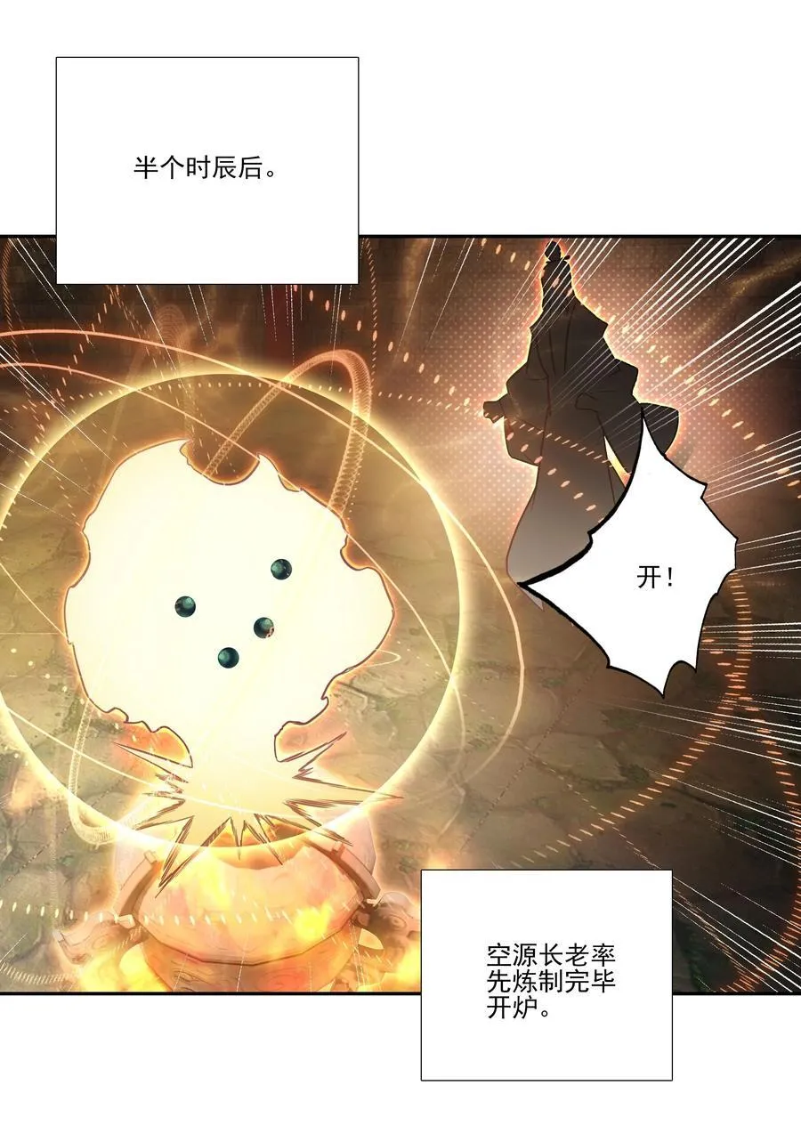 屋顶塌了 屋顶塌了34