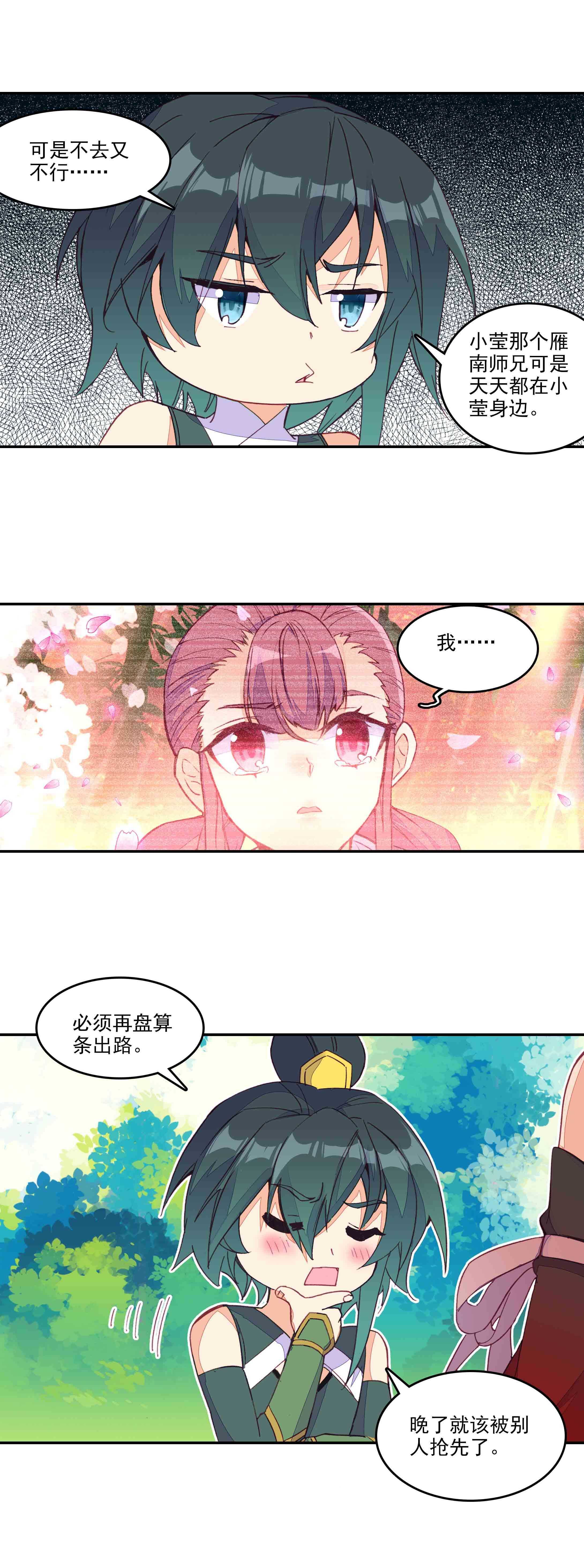 第68话2