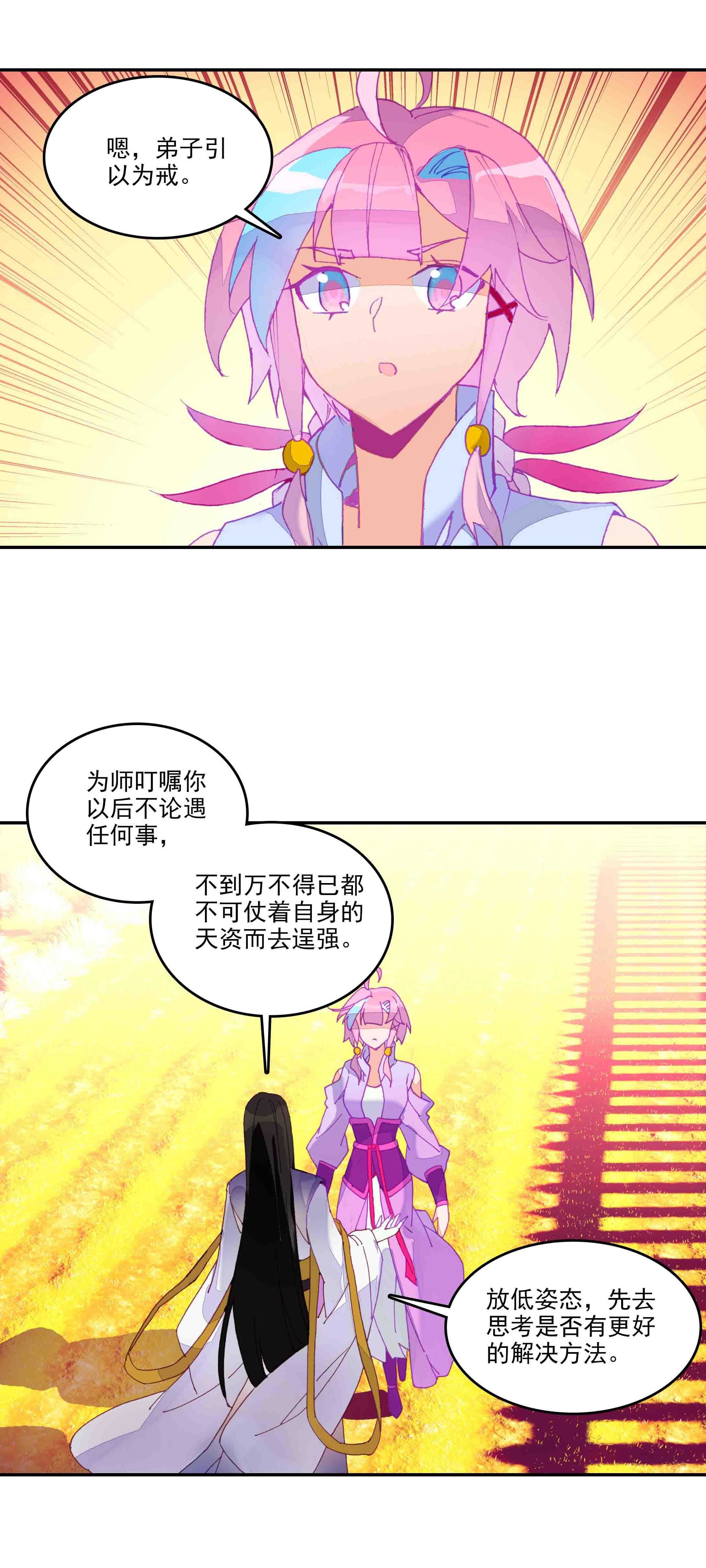 第48话12