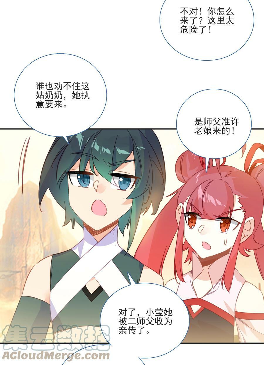 196 第192话 我不该在这里24
