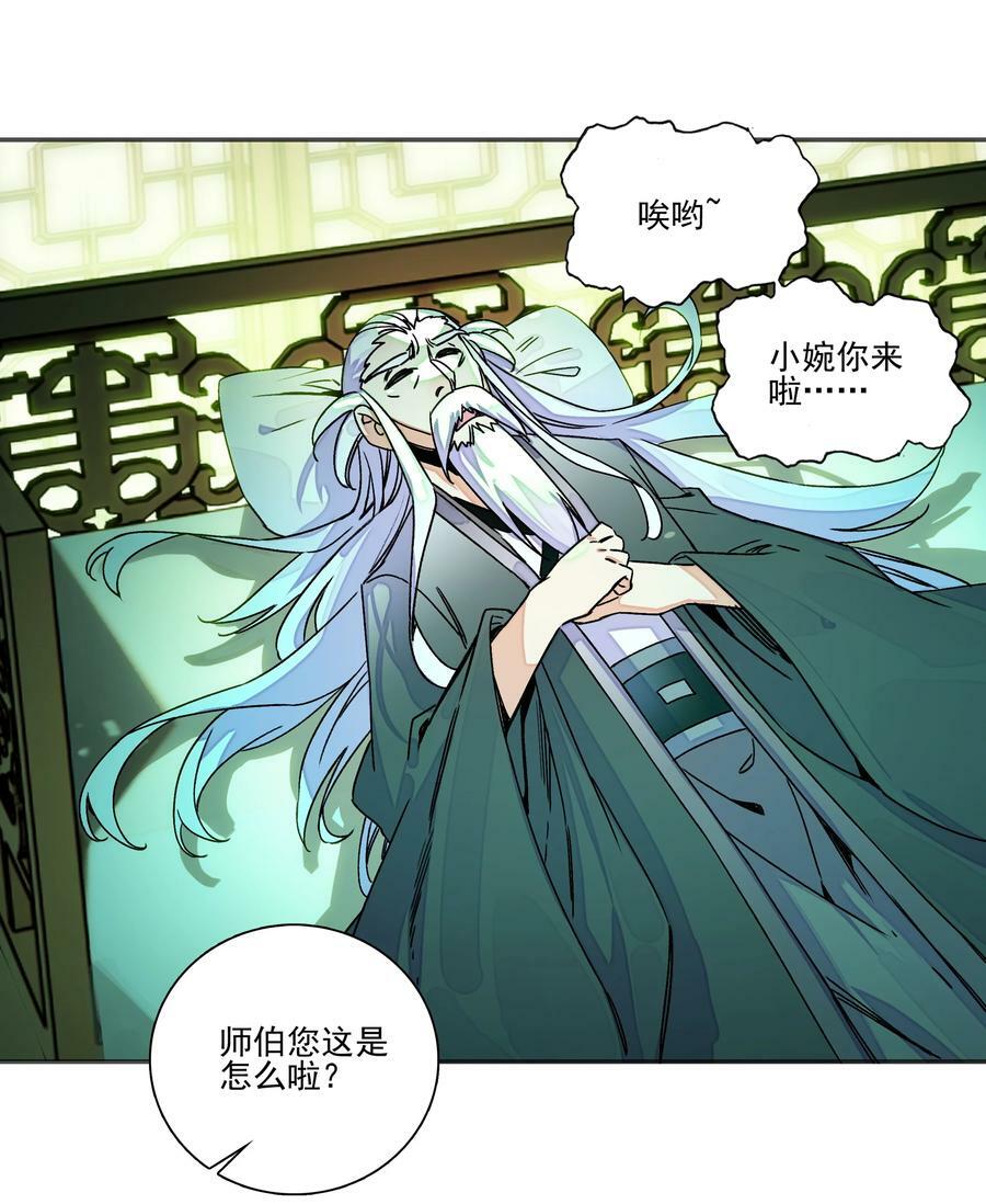 215 第210话 武痴二师兄25
