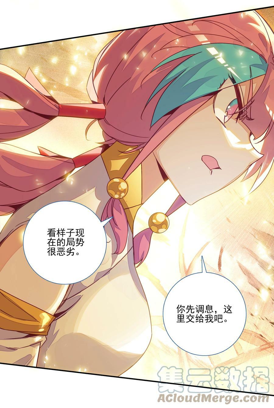 205 第200话 山河龟背图12