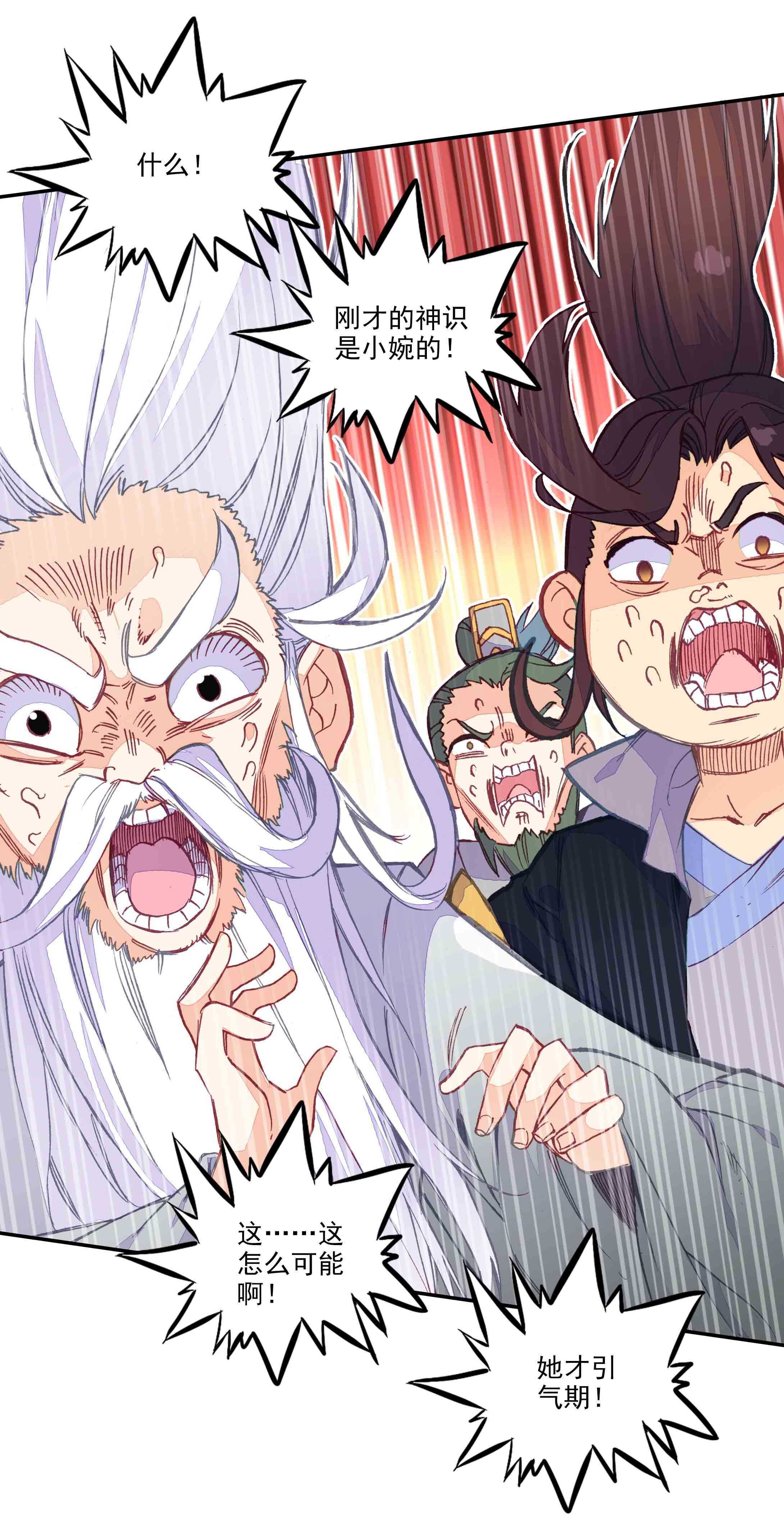 第44话20