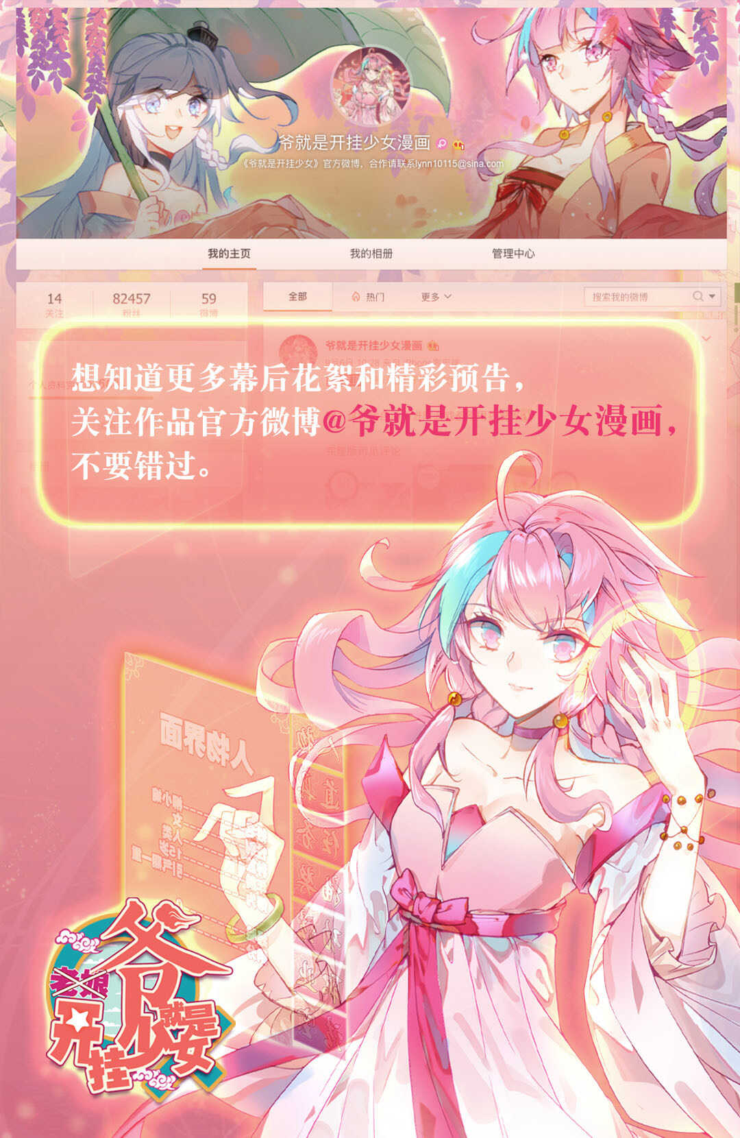 第100话44