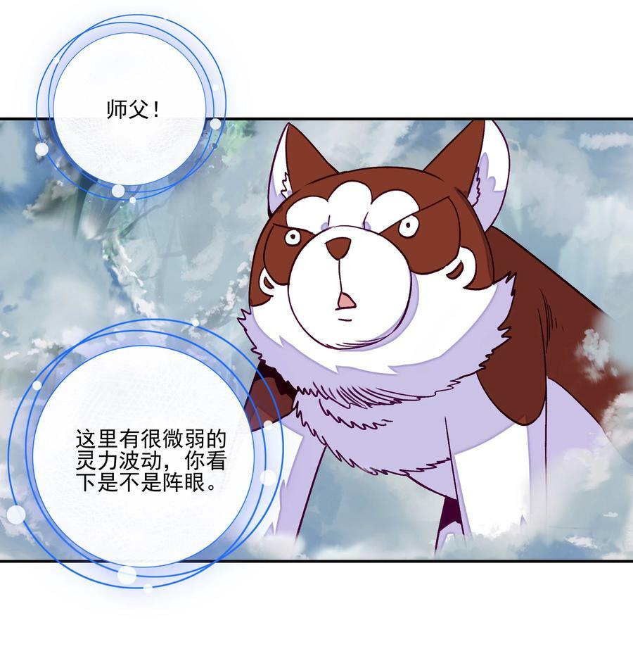 231 第226话 行尸21