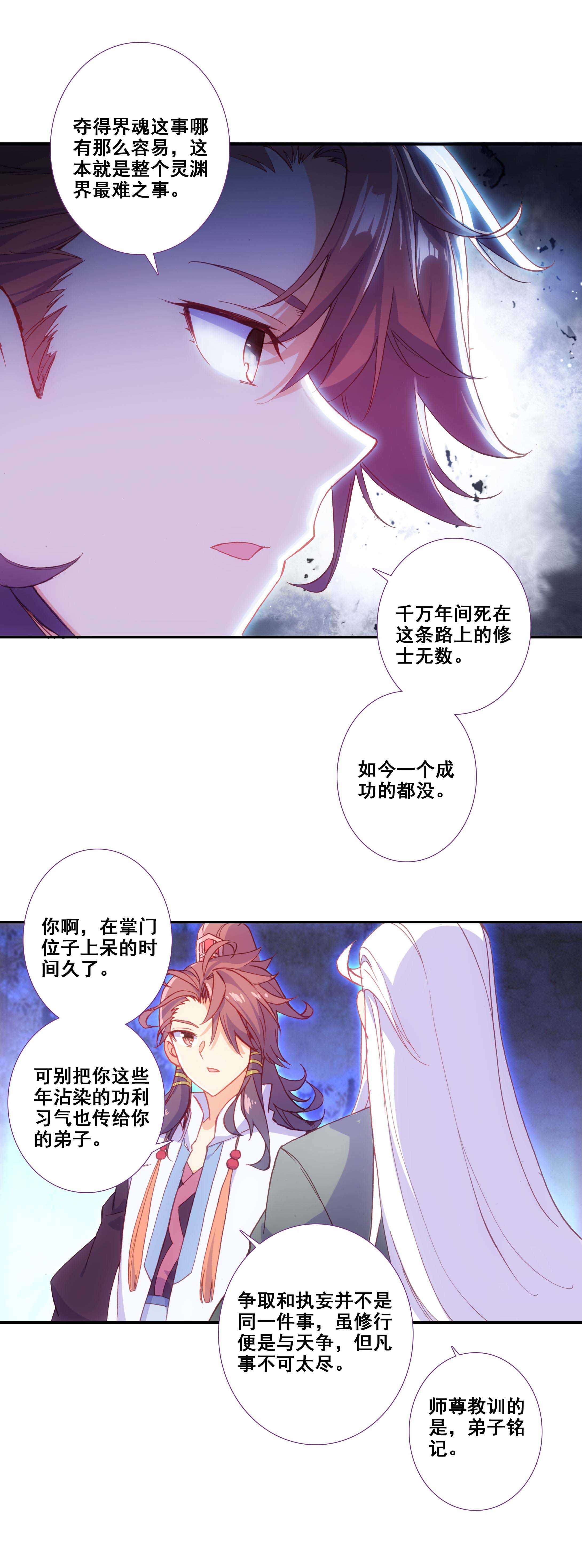 第77话10