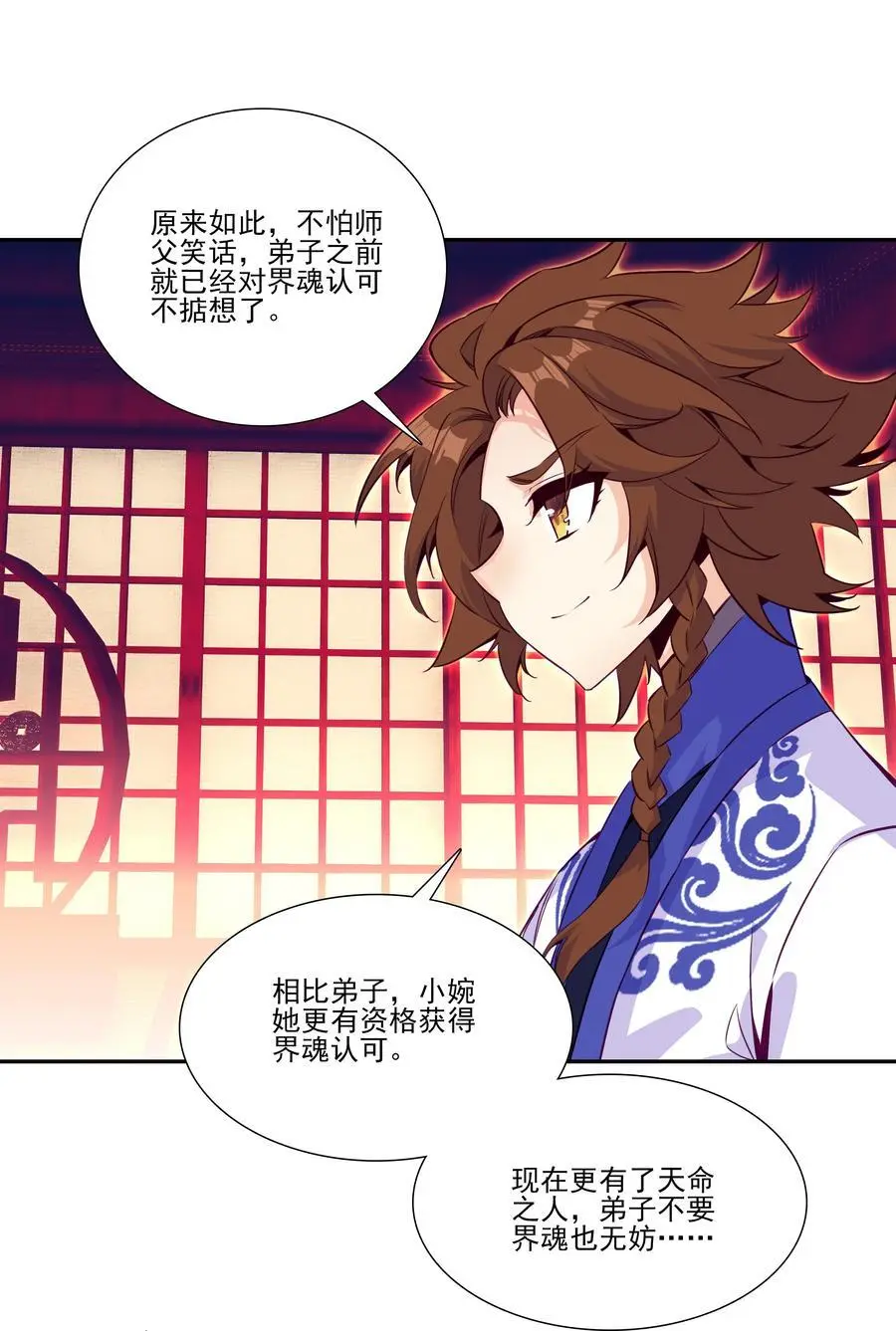261 第256话 上界之人44