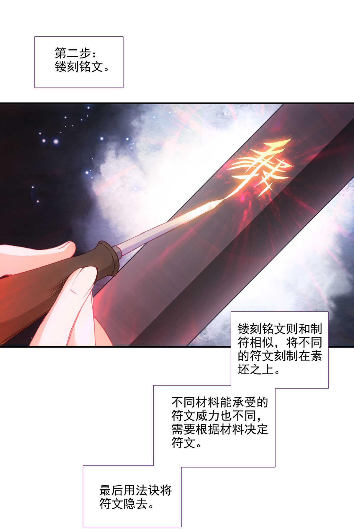 第88话6