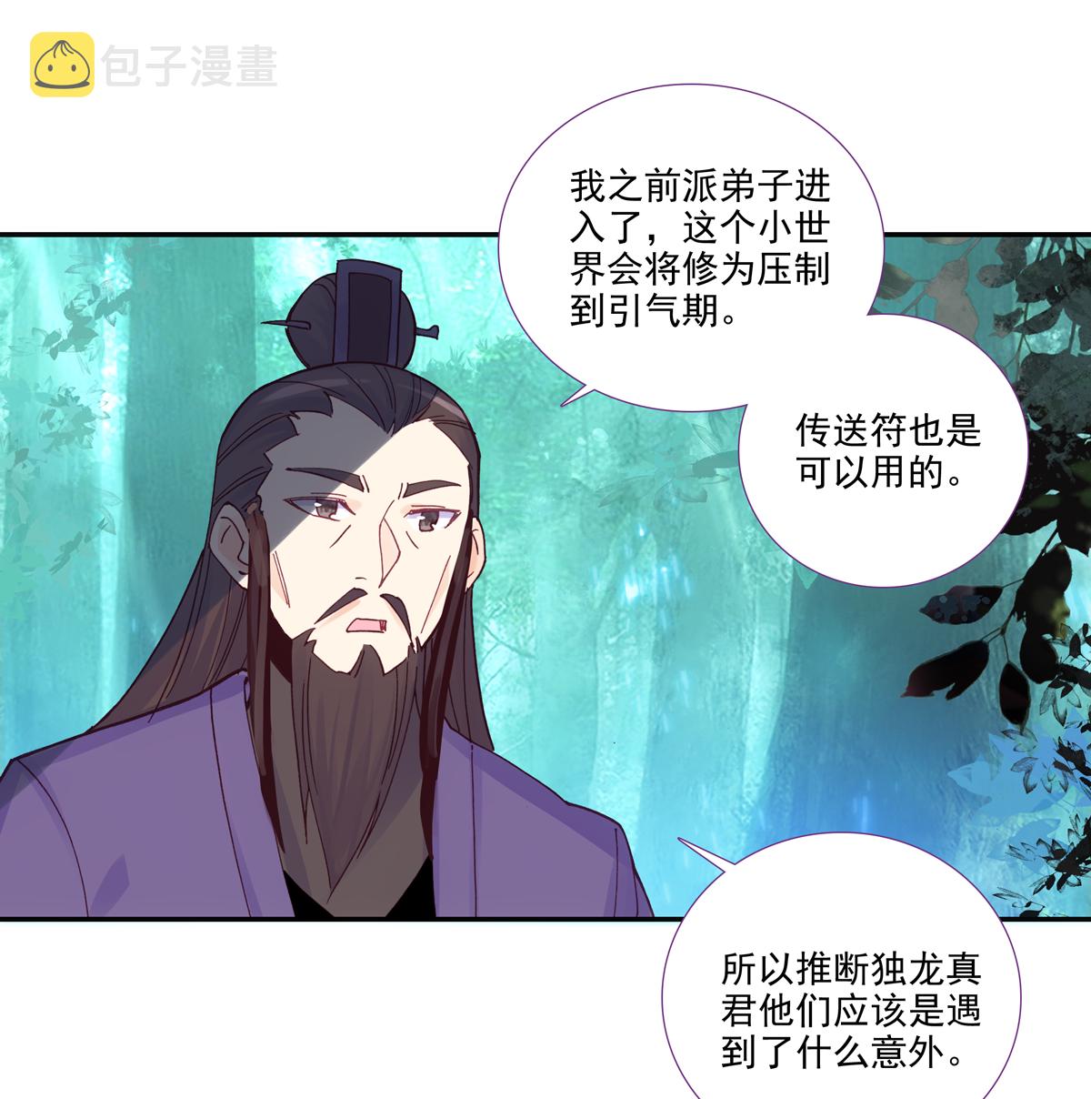 第97话40