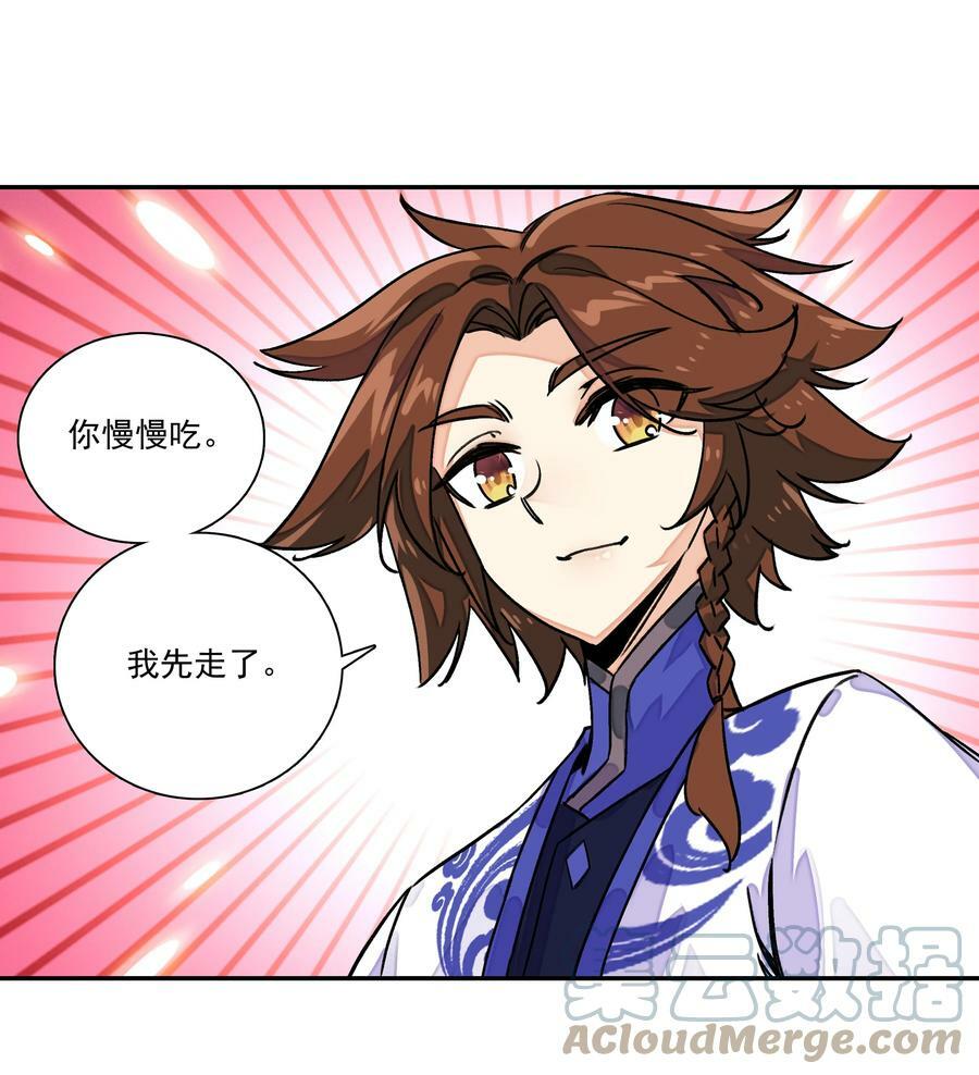 220 第215话 本座可是妖犬之王24