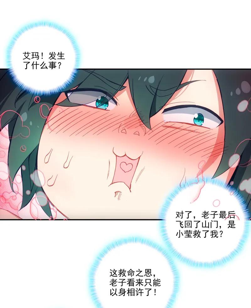 第104话5