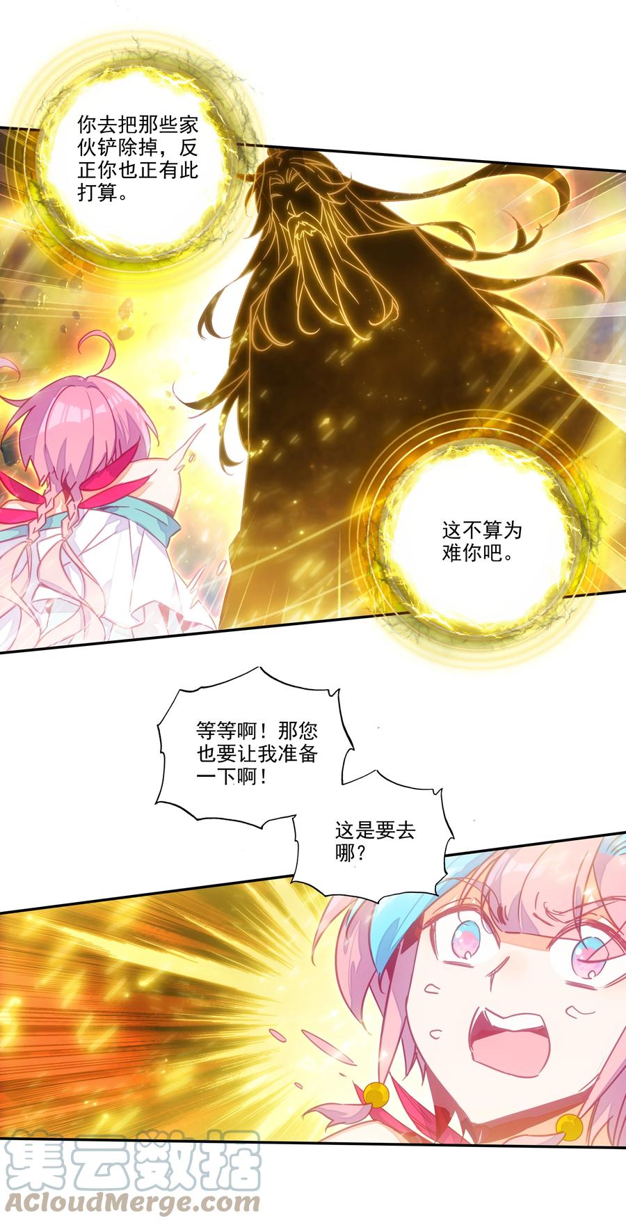 157 第154话 传道授业22