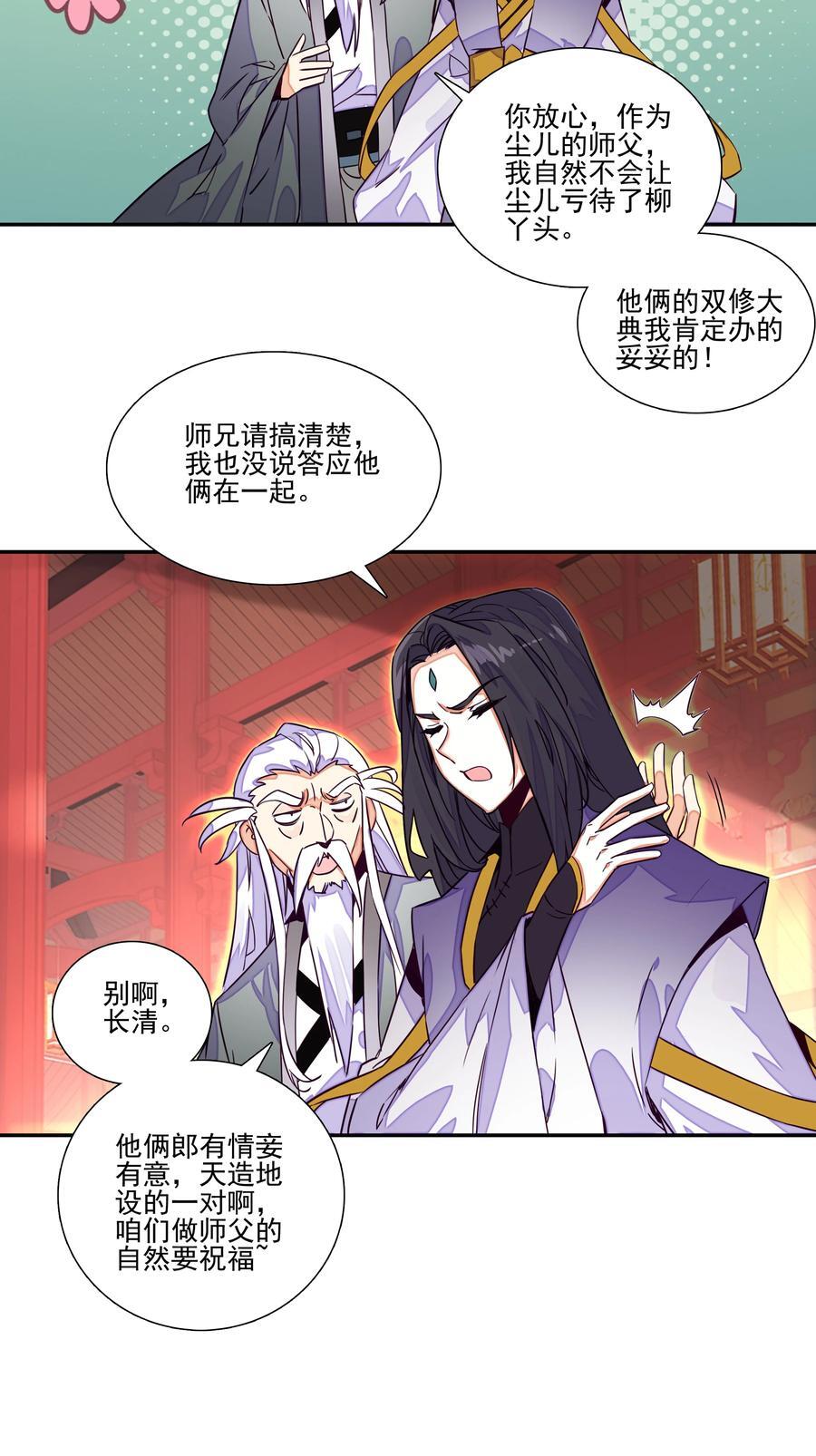 244 第239话修罗场23