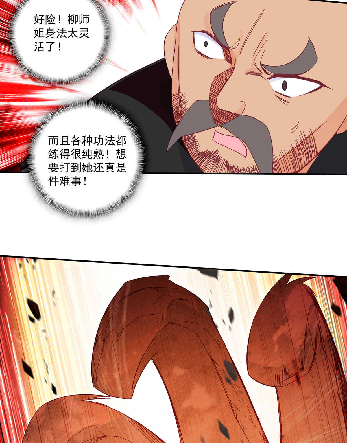 第84话5