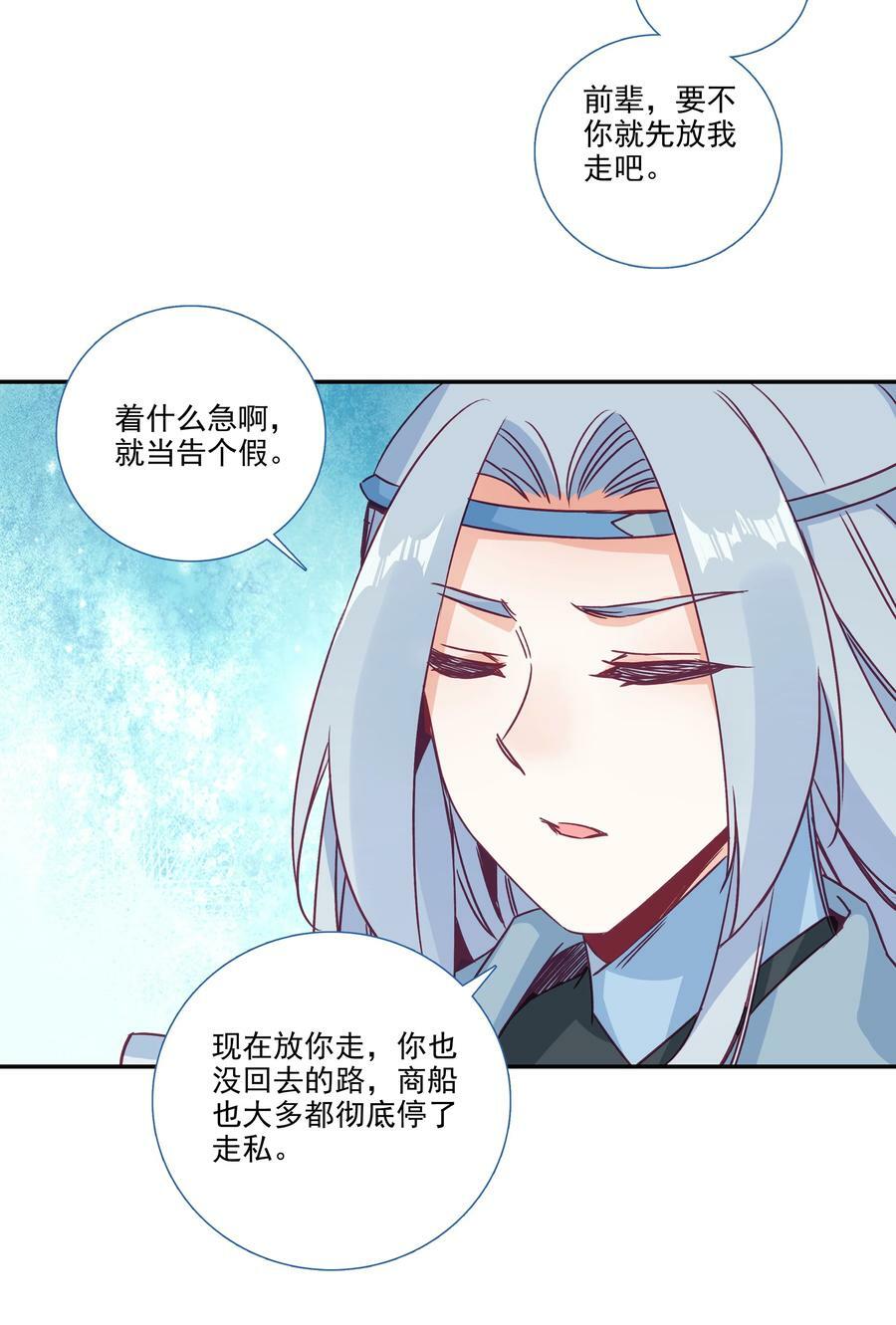 182 第179话 强扭的瓜甜不甜？33