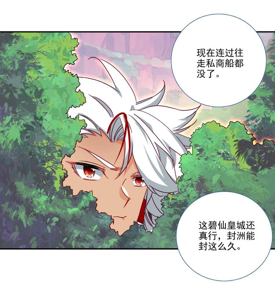 184 第181话 猪猪侠的帮助！11