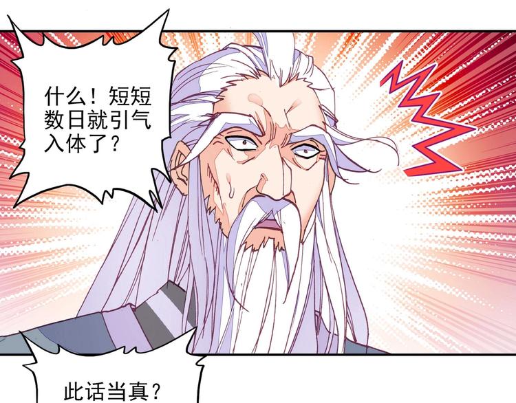 第23话45