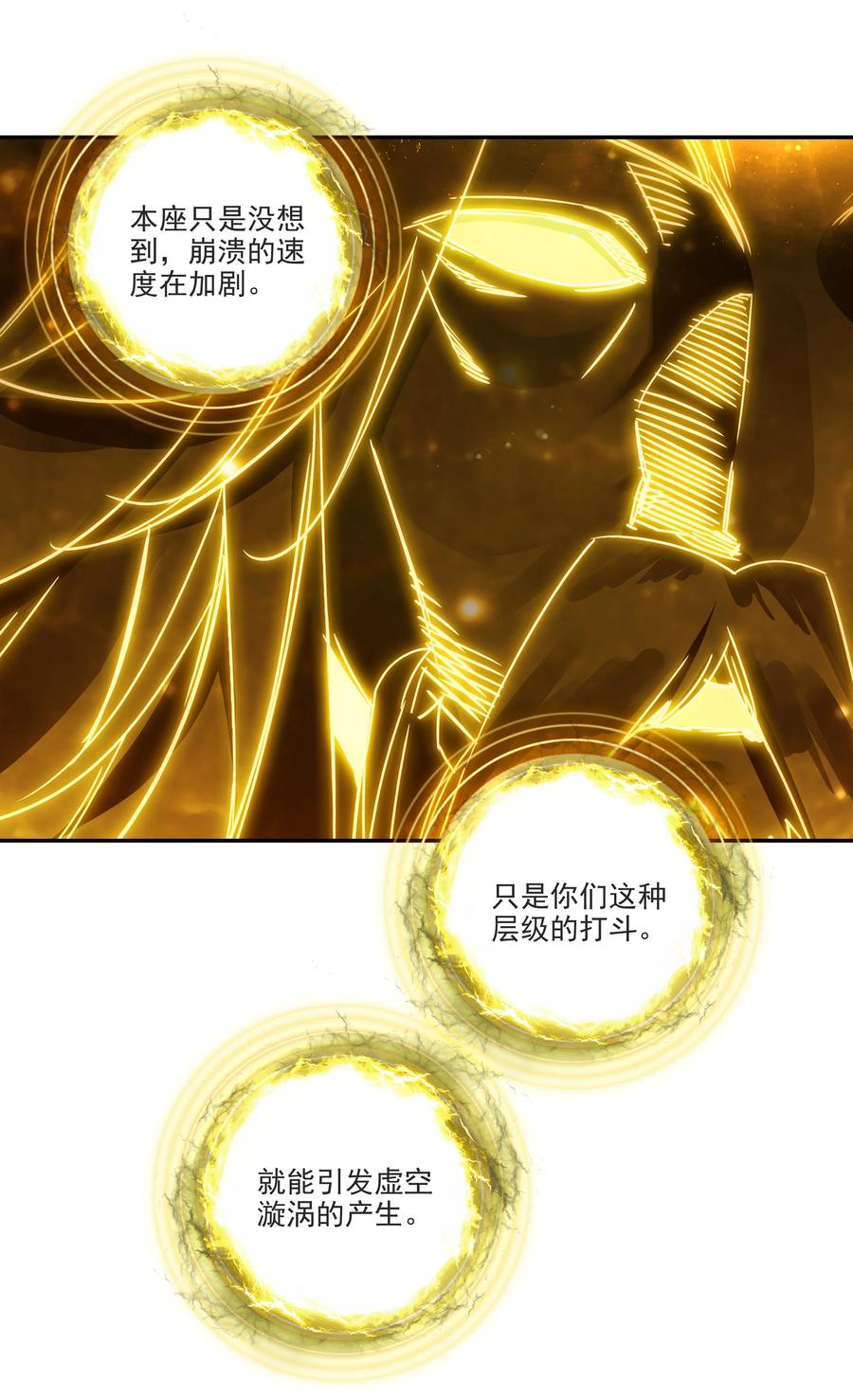 167 第164话 秘境传道19