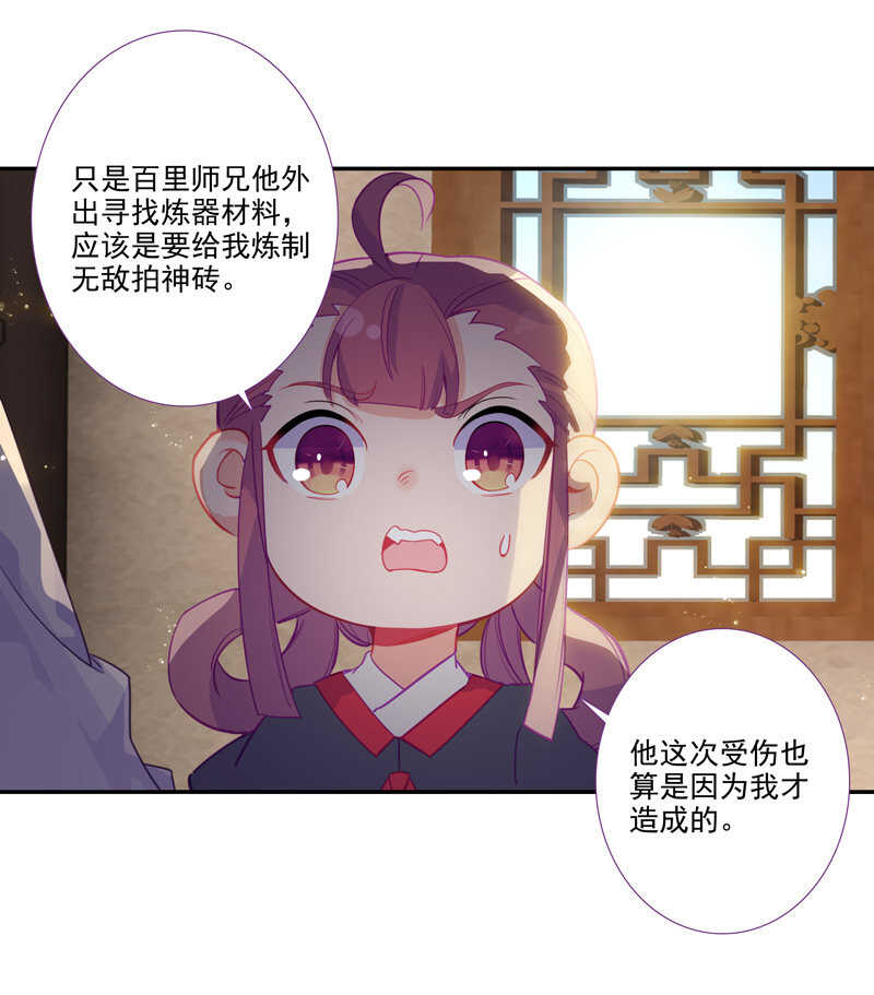 第103话30