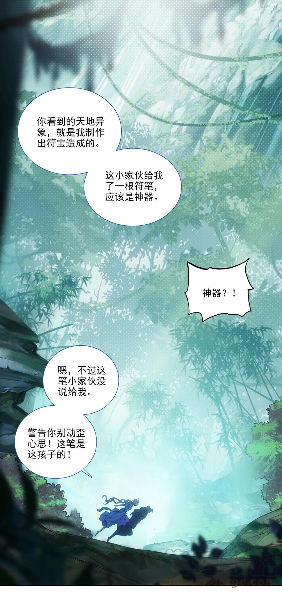 152 第149话 “人参树下人参果”2