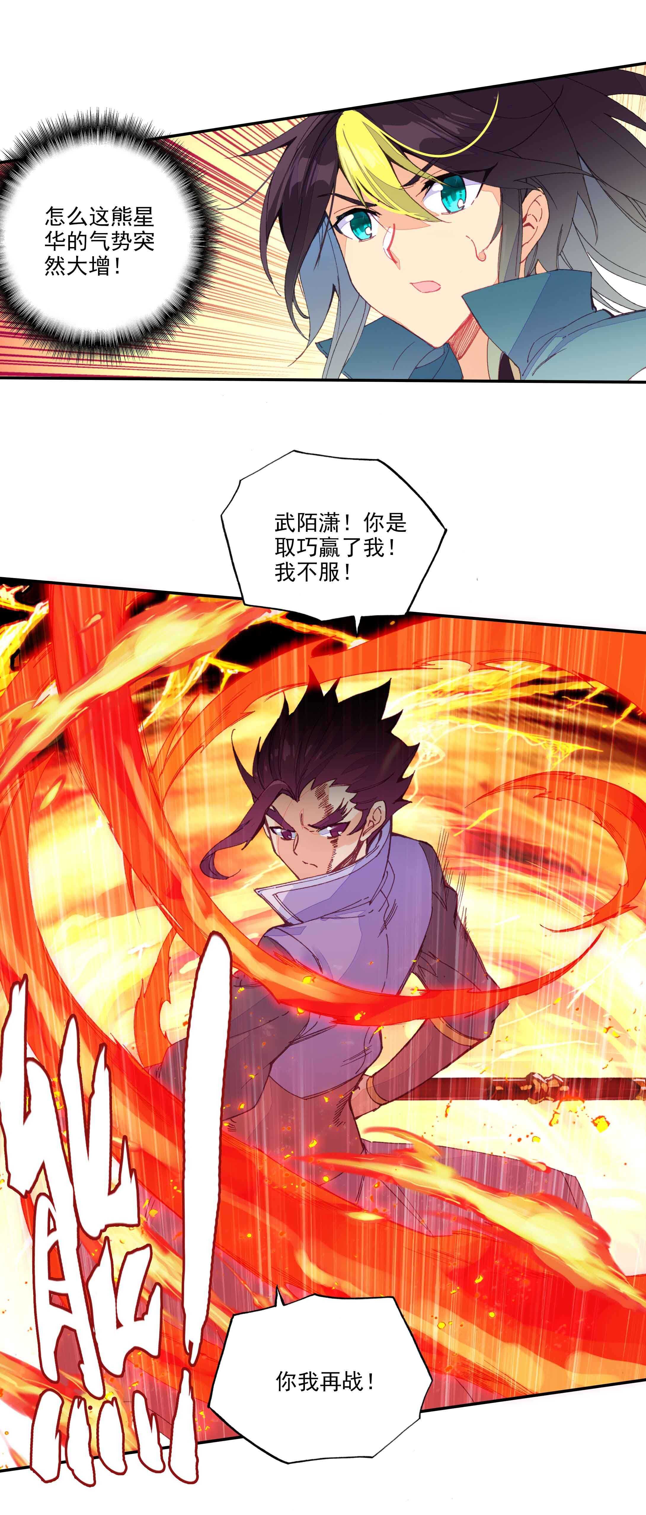 第58话22