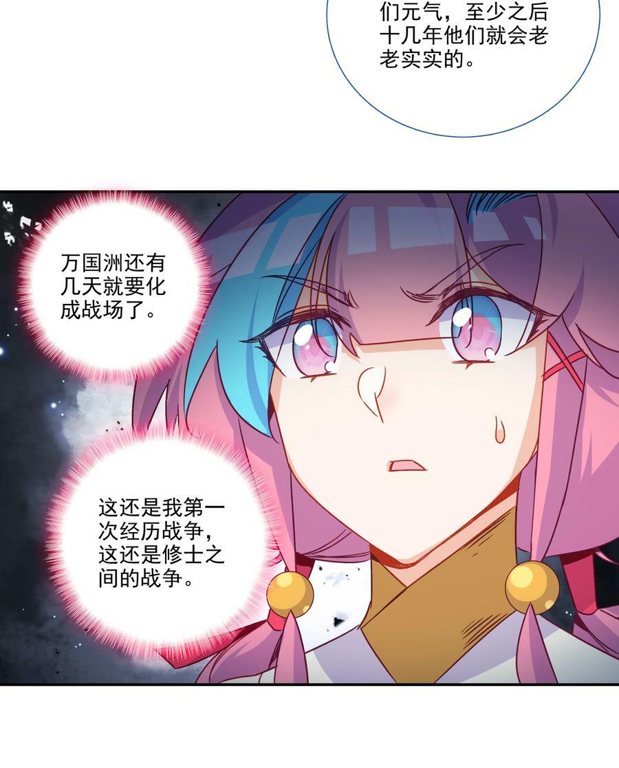 186 第183话 妖潮预警19